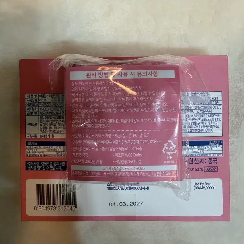 [BUNJANG] Eclipse 3-Pack Gift Set + Case Keychain / 이클립스 3입 기획팩+케이스 키링