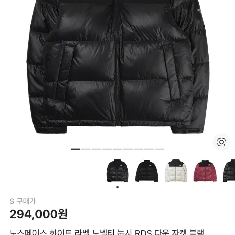 [BUNJANG] The North Face Novelty Nuptse Jacket Black (S) / (S급) 노스페이스 화이트라벨 노벨티 눕시 블랙 s