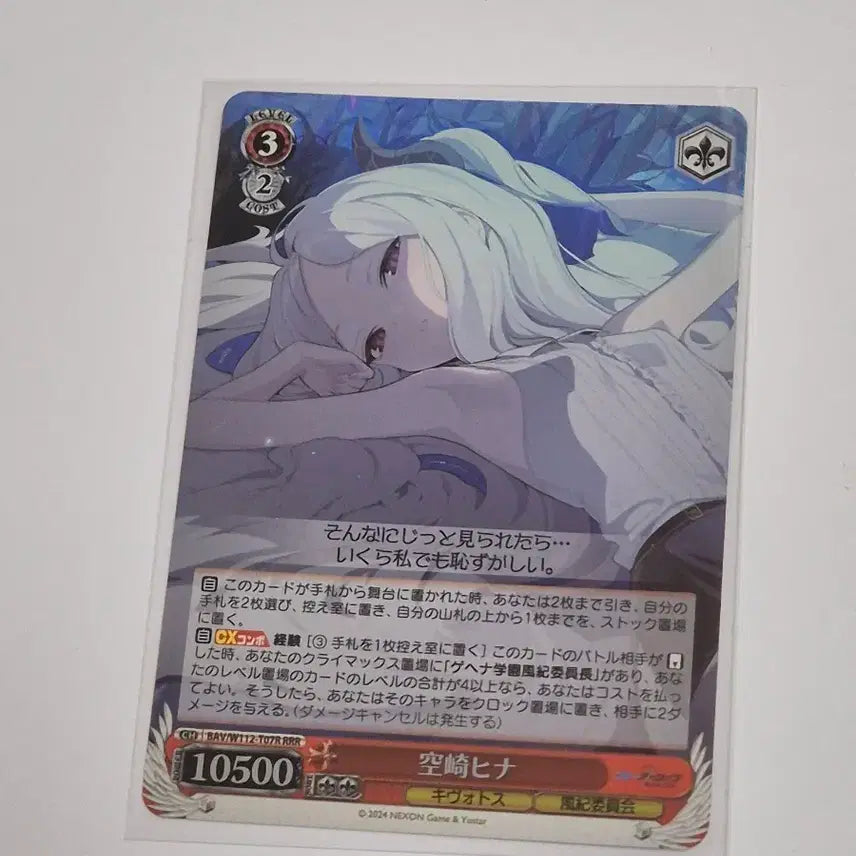 [BUNJANG] Blue Archive Hina Weiss Schwarz Card / 블루 아카이브 바이스슈발츠 카드 히나
