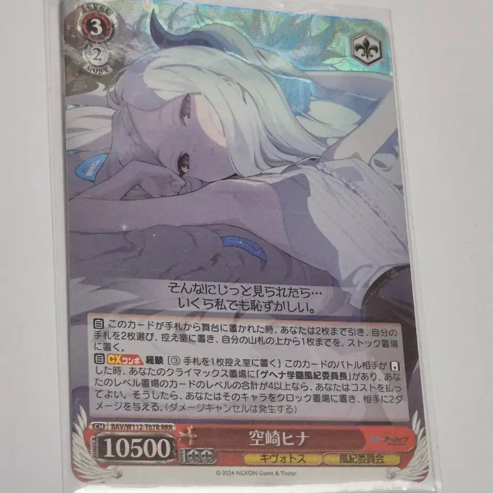 [BUNJANG] Blue Archive Hina Weiss Schwarz Card / 블루 아카이브 바이스슈발츠 카드 히나
