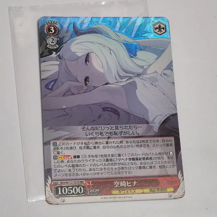 [BUNJANG] Blue Archive Hina Weiss Schwarz Card / 블루 아카이브 바이스슈발츠 카드 히나