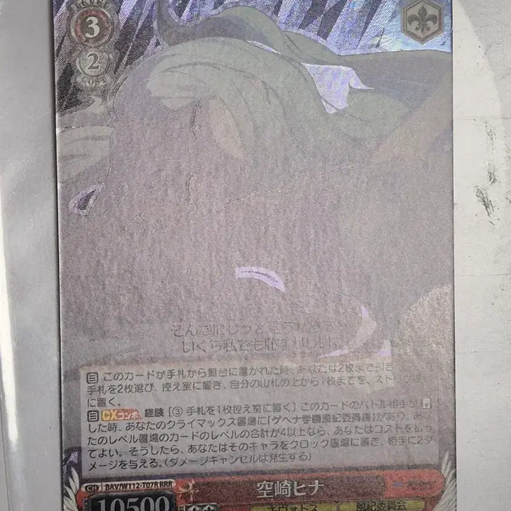 [BUNJANG] Blue Archive Hina Weiss Schwarz Card / 블루 아카이브 바이스슈발츠 카드 히나