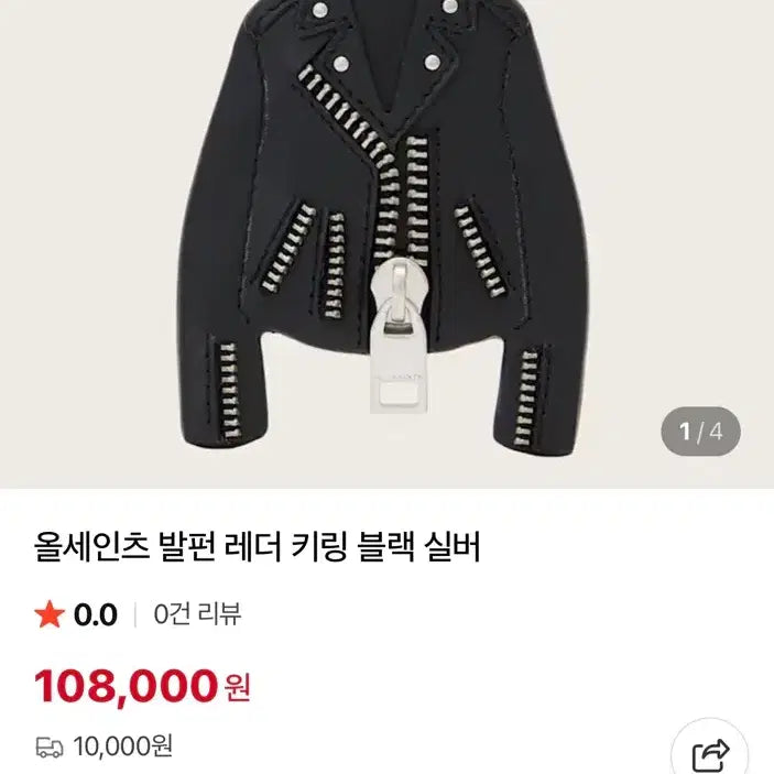 [BUNJANG] AllSaints Leather Keyring / 올세인츠 키링