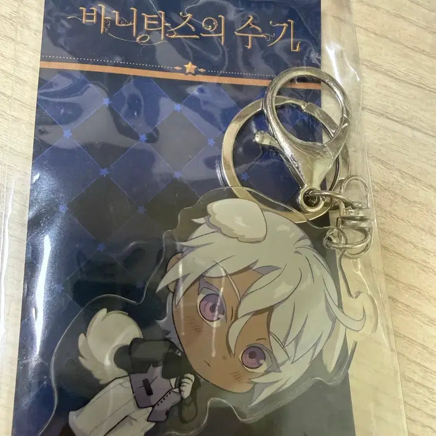 [BUNJANG] Vanitas no Carte Noe Keyring / 바니타스의 수기 노에 키링