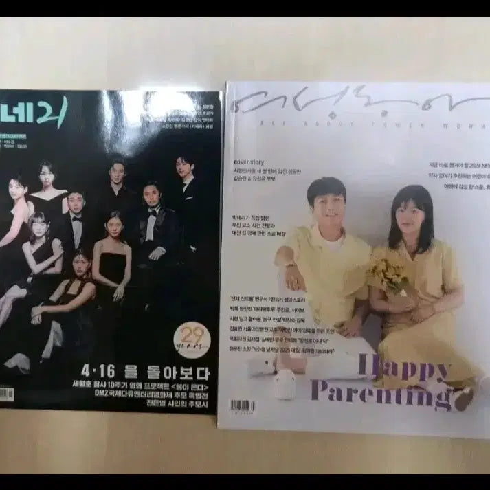 [BUNJANG] Byeon Woo-seok Magazine Bundle / 변우석 씨네21,여성동아잡지