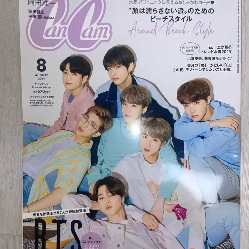 [BUNJANG] BTS CanCam Magazine (August 2019) / 방탄소년단 bts 일본 캔캠 cancam 잡지
