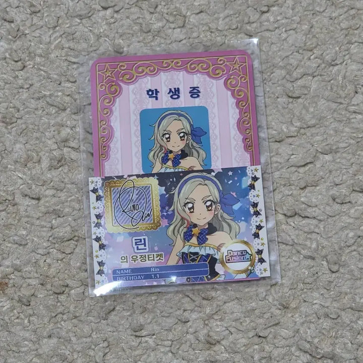 [BUNJANG] Starpara POB Ryun Photocard / 스타파라 특전 린 양도