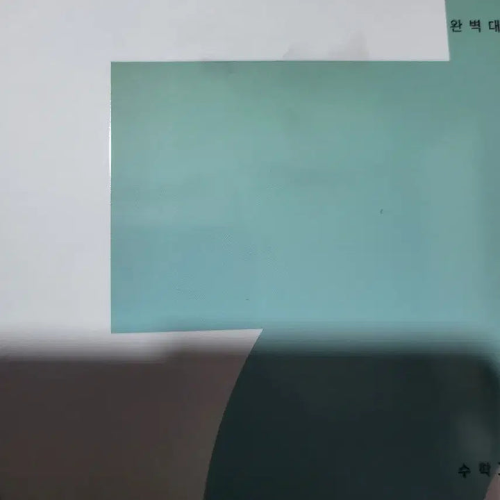 [BUNJANG] Han Wan Soo Practical Concept Mathematics Vol. 1 & 2 Textbook / 2027 한완수 실전개념 수학1, 수학2