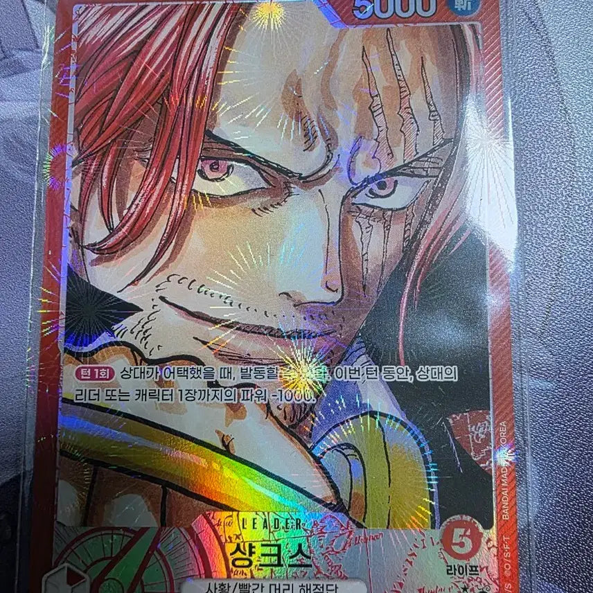 [BUNJANG] One Piece Shanks Leader Parallel Card / 원피스 샹크스 리더 페러럴 카드 판매합니다