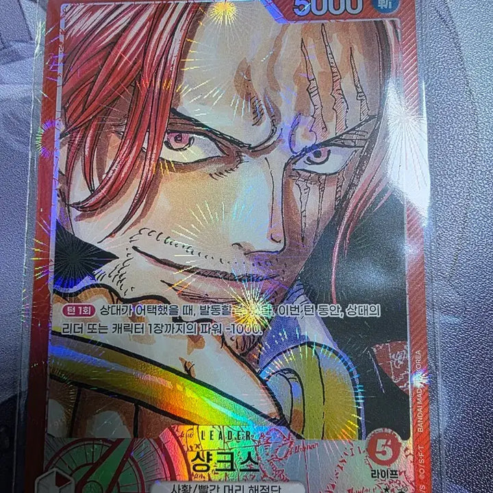 [BUNJANG] One Piece Shanks Leader Parallel Card / 원피스 샹크스 리더 페러럴 카드 판매합니다