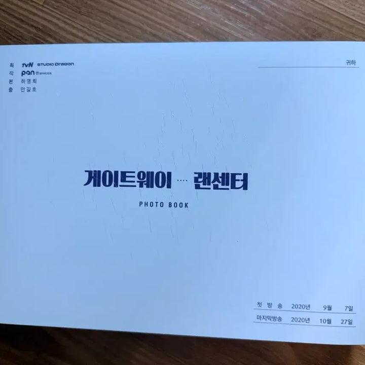 [BUNJANG] Park Bo Gum & Byeon Woo Seok Record of Youth Bundle Set / 박보검_변우석[청춘기록 선립금 특전포함]