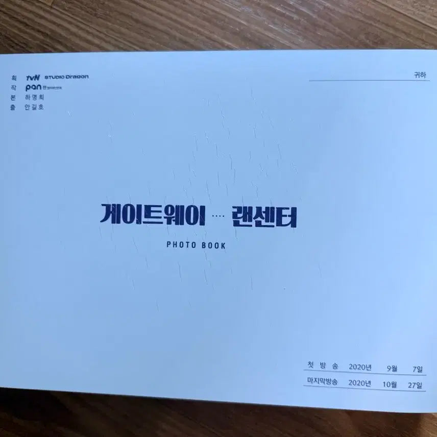 [BUNJANG] Park Bo Gum & Byeon Woo Seok Record of Youth Bundle Set / 박보검_변우석[청춘기록 선립금 특전포함]