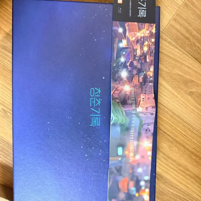 [BUNJANG] Park Bo Gum & Byeon Woo Seok Record of Youth Bundle Set / 박보검_변우석[청춘기록 선립금 특전포함]