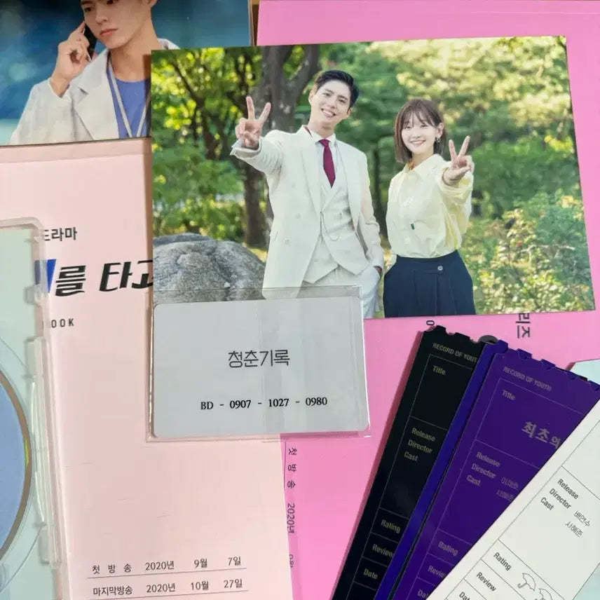 [BUNJANG] Park Bo Gum & Byeon Woo Seok Record of Youth Bundle Set / 박보검_변우석[청춘기록 선립금 특전포함]