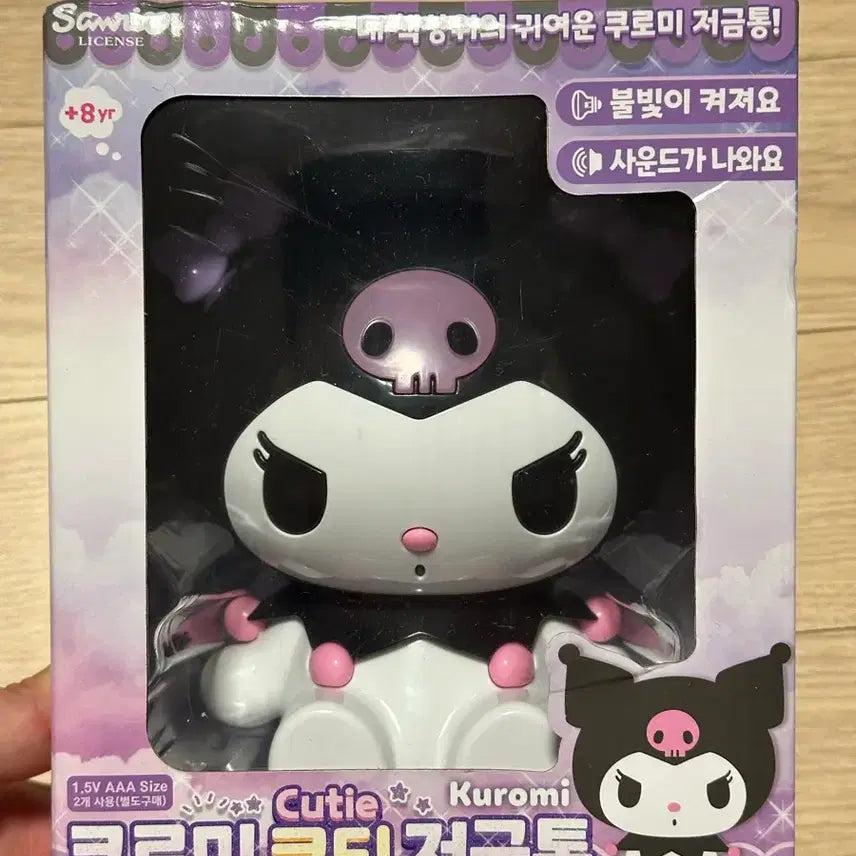 [BUNJANG] Sanrio Kuromi Cutie Piggy Bank / 산리오 쿠로미 큐티 저금통