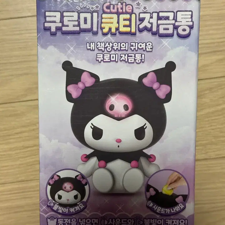 [BUNJANG] Sanrio Kuromi Cutie Piggy Bank / 산리오 쿠로미 큐티 저금통