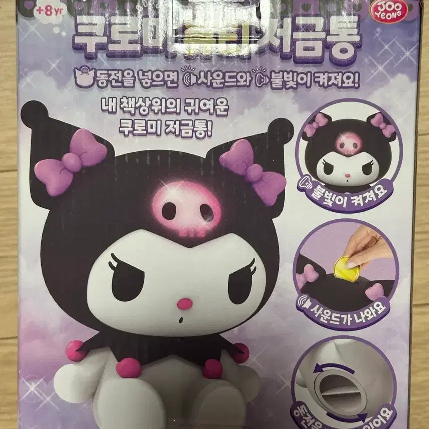 [BUNJANG] Sanrio Kuromi Cutie Piggy Bank / 산리오 쿠로미 큐티 저금통