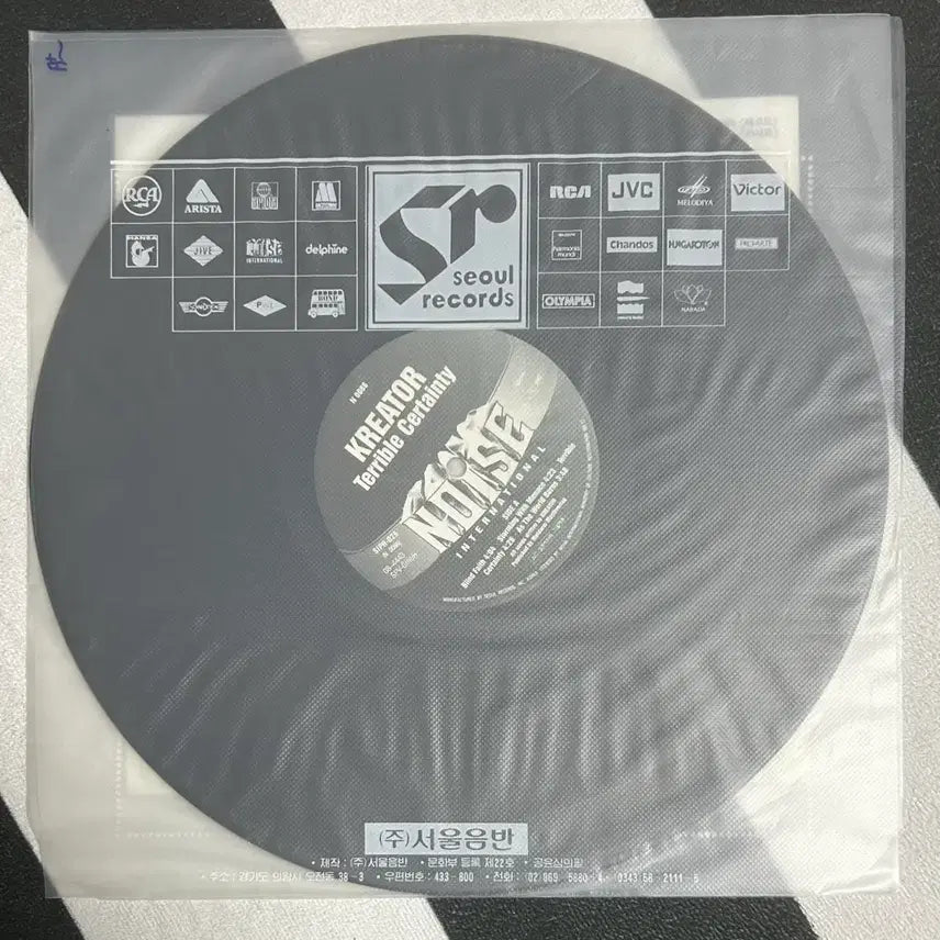 [BUNJANG] Kreator Terrible Certainty 3rd Album Korean License LP / Kreator lp