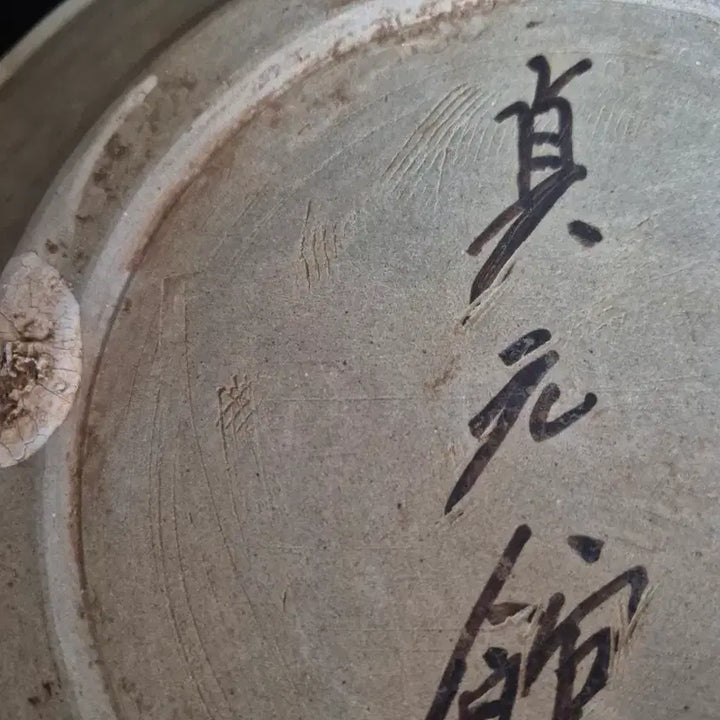 [BUNJANG] Chinese Porcelain Plate with Giraffe Motif / 중국도자기 자주요 기린문 접시 반 수반
