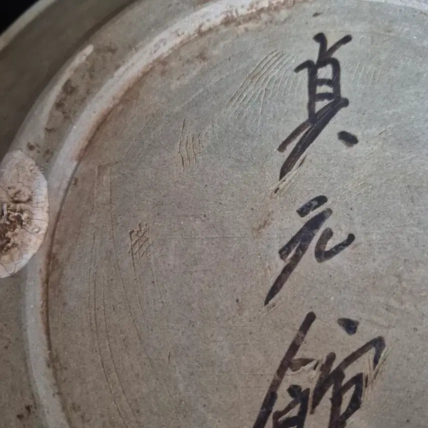 [BUNJANG] Chinese Porcelain Plate with Giraffe Motif / 중국도자기 자주요 기린문 접시 반 수반