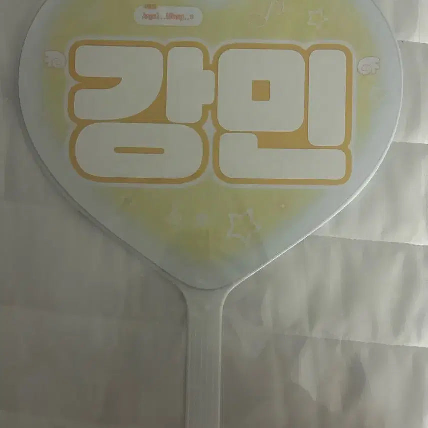 [BUNJANG] Yoo Kangmin Sealed Uchiwa / 유강민 미개봉 우치와 양도