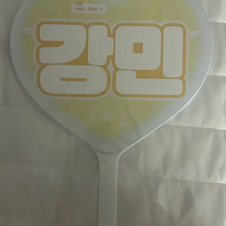 [BUNJANG] Yoo Kangmin Sealed Uchiwa / 유강민 미개봉 우치와 양도