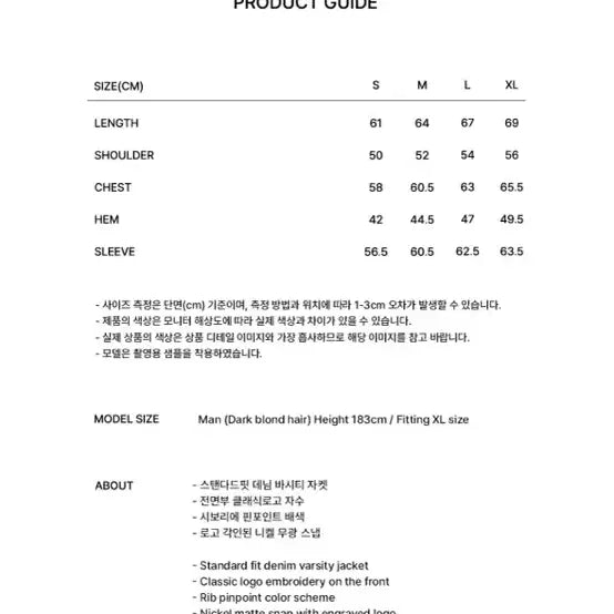 [BUNJANG] Marithe Denim Varsity Jacket (Light Blue, L) / (새상품)마리떼 데님 바시티 자켓 라이트 블루 L