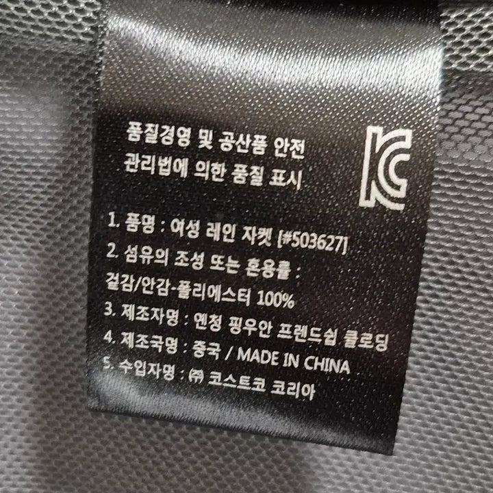 [BUNJANG] 32 Degrees Cool 여성 레인 자켓 M / 32 Degrees Cool 여성 레인 자켓 M