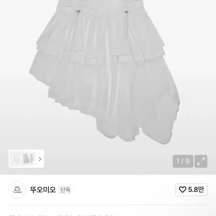 [BUNJANG] Tuomio Layered Chiffon Skirt White / 뚜오미오 레이어드 쉬폰 스커트 화이트