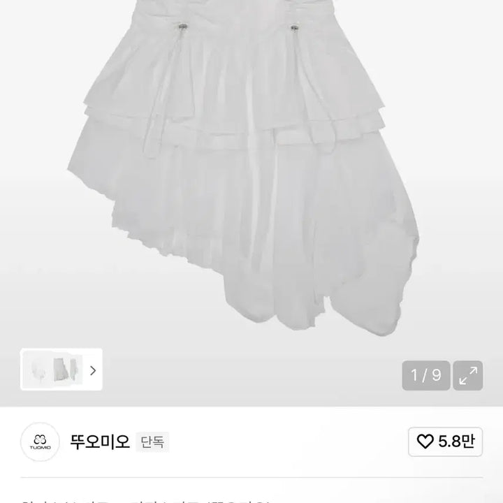 [BUNJANG] Tuomio Layered Chiffon Skirt White / 뚜오미오 레이어드 쉬폰 스커트 화이트