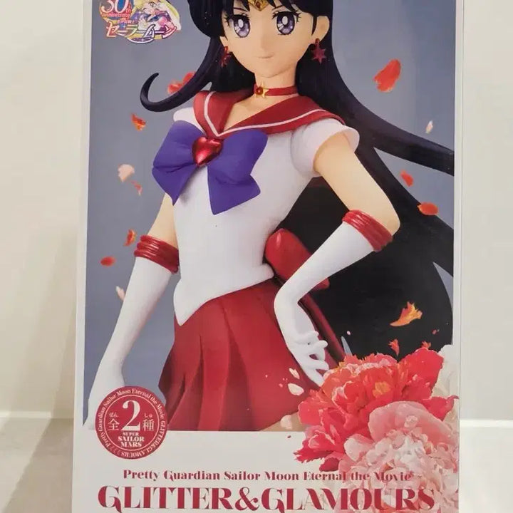 [BUNJANG] Sailor Moon Sailor Mars Glitter Glamorous Figure / 세일러문 세일러 마스 글리터 글래머러스 피규어 미개봉