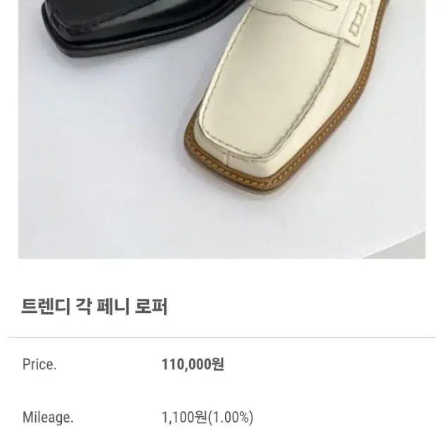 [BUNJANG] Y.S.H. Square Toe Penny Loafers 265 / Y.S.H. 스퀘어토 로퍼 / 페니로퍼 265