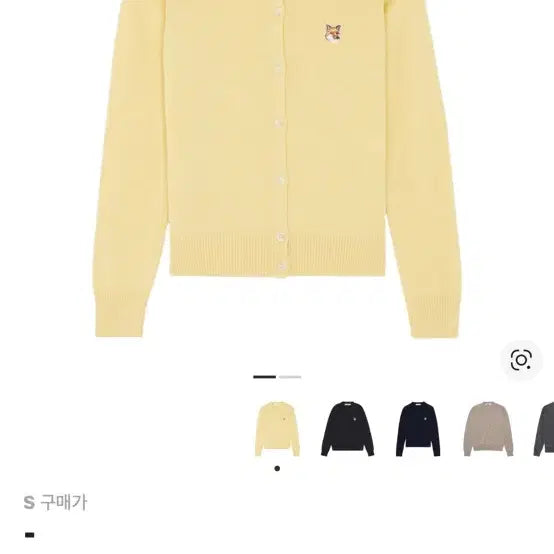 [BUNJANG] Maison Kitsune Cardigan / 메종키츠네 가디건