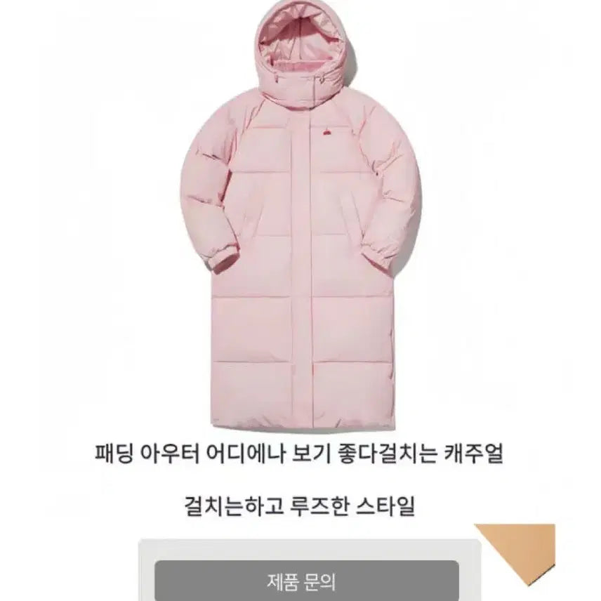 [BUNJANG] Kirsh Pink Long Padded Jacket / 키르시 핑크색 롱패딩