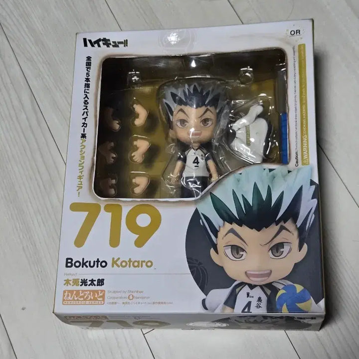 [BUNJANG] Haikyu Nendoroid Figure / 하이큐 넨도 판배합니다.