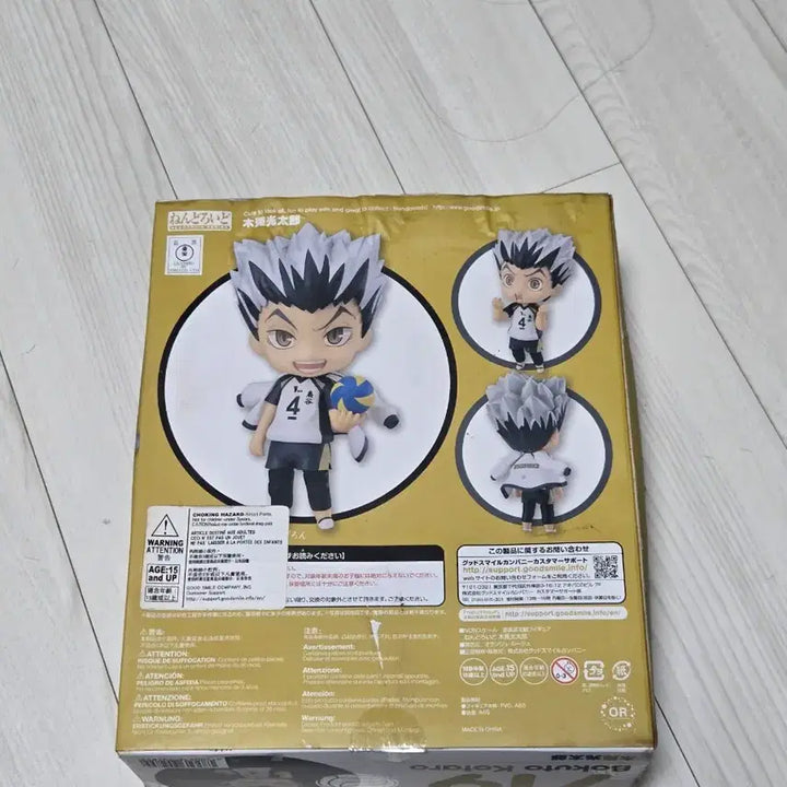 [BUNJANG] Haikyu Nendoroid Figure / 하이큐 넨도 판배합니다.