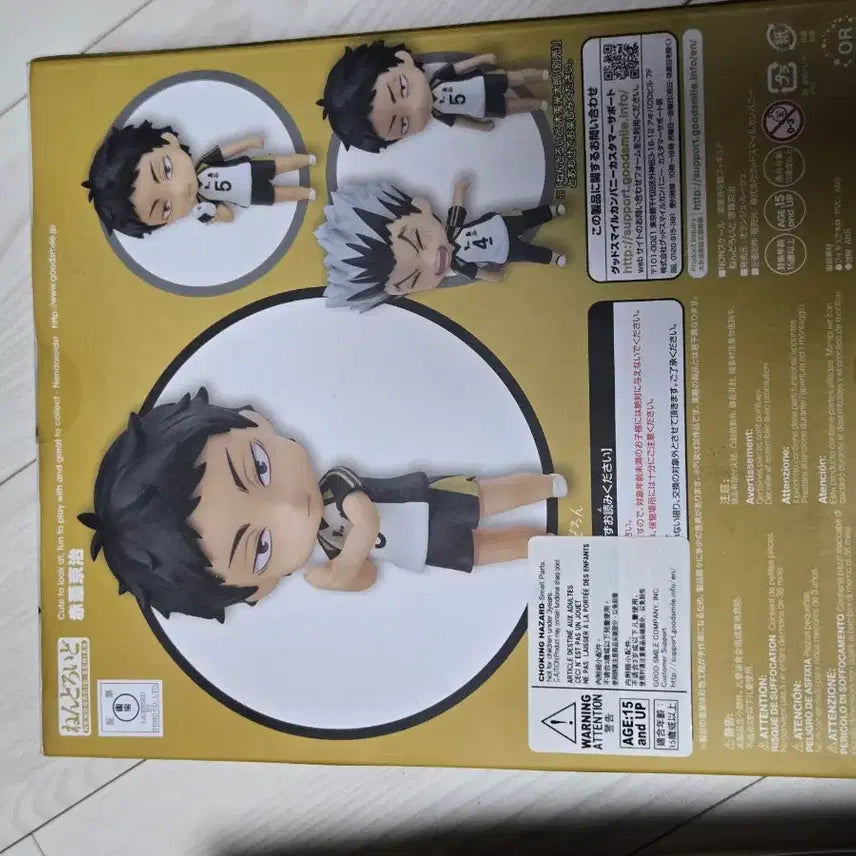 [BUNJANG] Haikyu Nendoroid Figure / 하이큐 넨도 판배합니다.