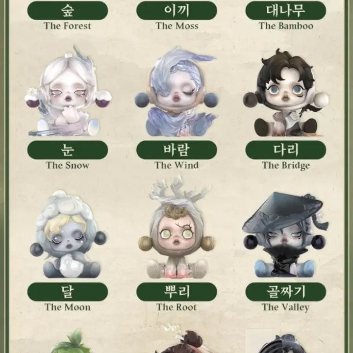 [BUNJANG] Skullpanda Ink Plum Blossom Set / (판매) 스컬판다 잉크 플럼 블러썸 세트