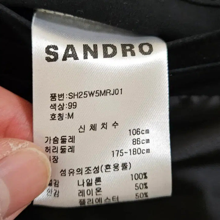 [BUNJANG] Sandro Suede Shirt Jacket / 산드로 스웨이드 셔츠 자켓