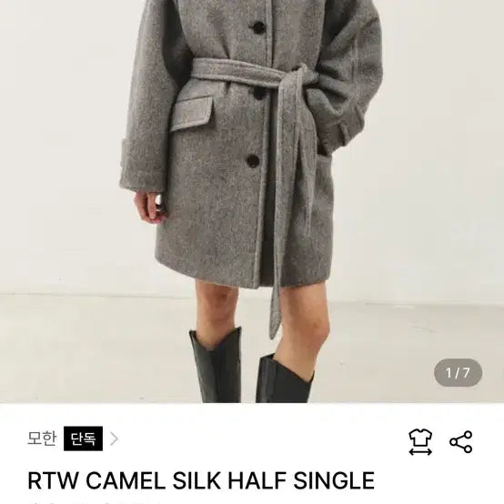 [BUNJANG] Mohan Camel Single Half Coat / 모한 카멜 싱글 하프 코트
