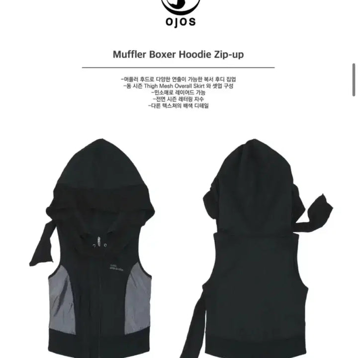 [BUNJANG] OJOS Muffler Boxer Hooded Zip-up / 오호스 머플러 복서 후드집업 OJOS