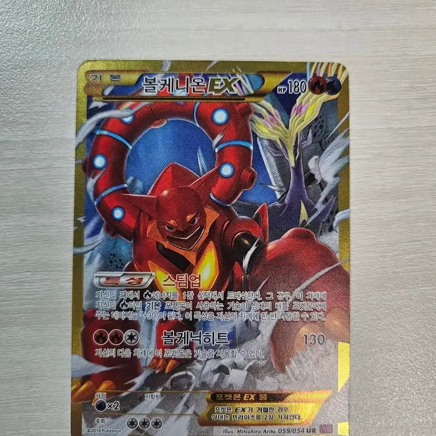 [BUNJANG] Pokemon Volcanion EX Card / 포켓몬 카드 볼케니온 EX