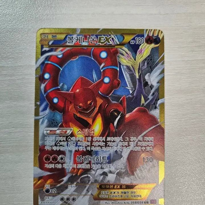 [BUNJANG] Pokemon Volcanion EX Card / 포켓몬 카드 볼케니온 EX
