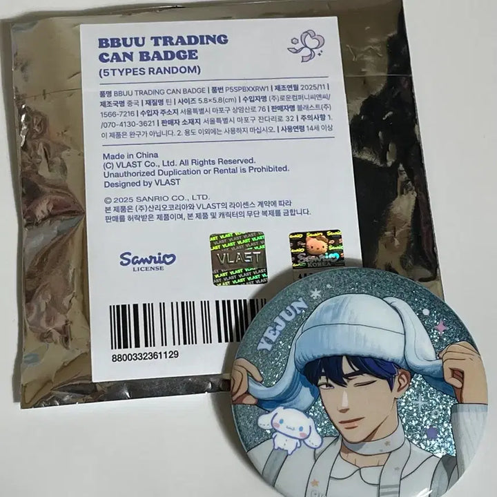 [BUNJANG] PLAVE Yejun Can Badge / 플레이브 예준 플뿌 캔뱃지