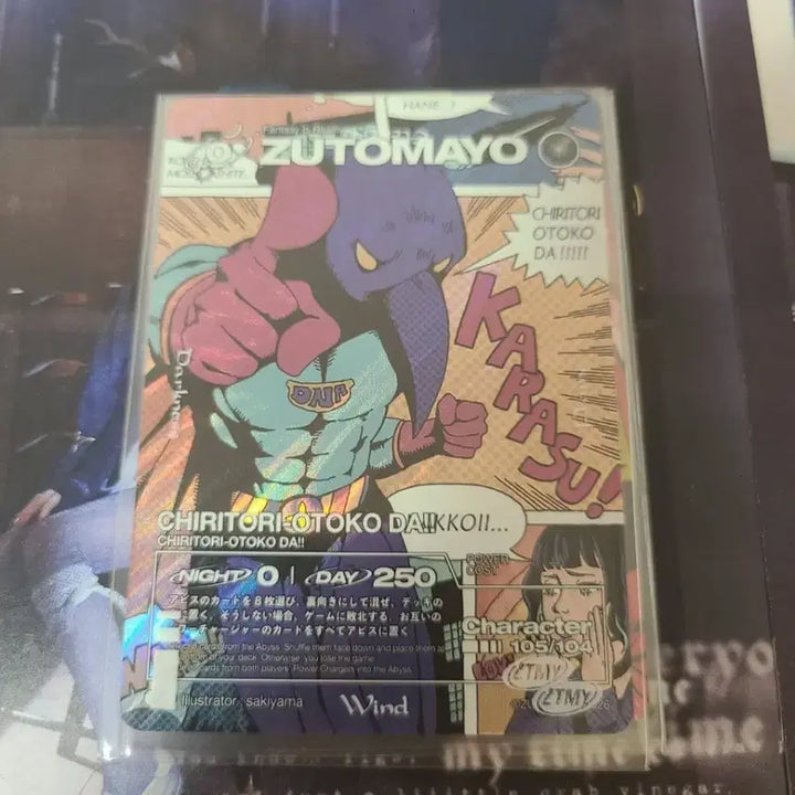 [BUNJANG] ZUTTOMAYO Secret Card / 즛토마요 카드 4탄 시크릿카드 SE 판매합니다