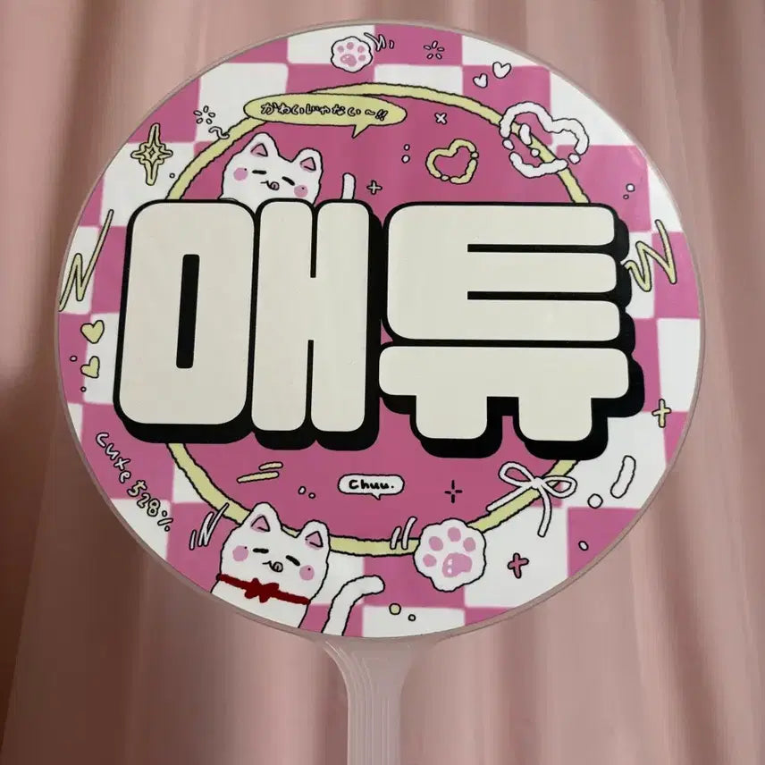 [BUNJANG] ZEROBASEONE Seok Matthew Uchiwa / 제로베이스원 석매튜 우치와 양도