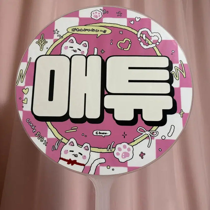 [BUNJANG] ZEROBASEONE Seok Matthew Uchiwa / 제로베이스원 석매튜 우치와 양도