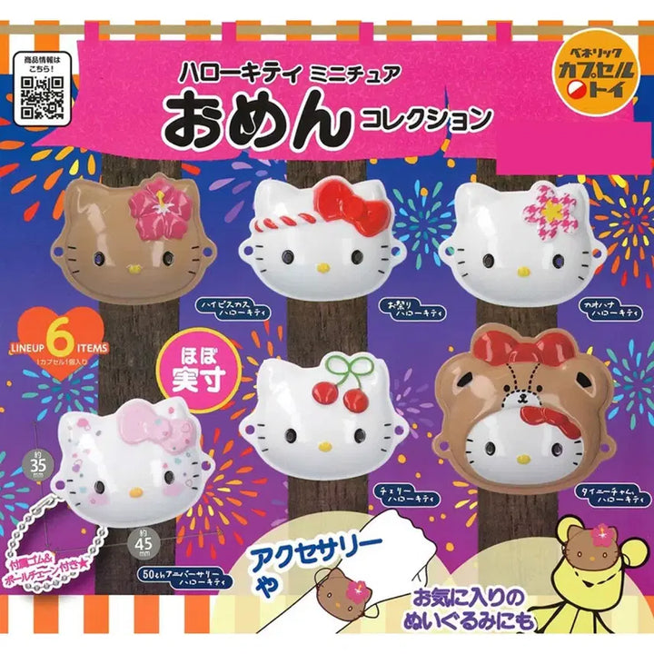 [BUNJANG] Hello Kitty Mask Gacha 6-Piece Set / 헬로키티 가면 가챠 6종세트