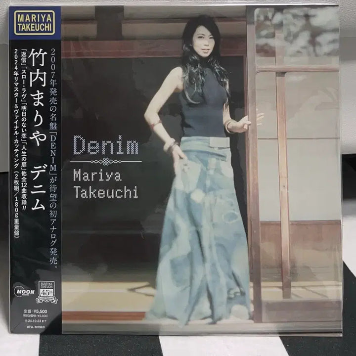 [BUNJANG] Mariya Takeuchi Denim 2LP Limited Edition / Maria Takeuchi 다케우치 마리야 2lp