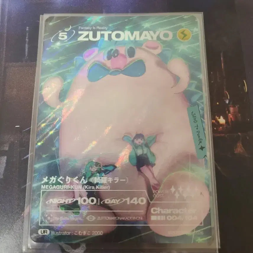 [BUNJANG] Zutto Mayoi Card Vol. 4 Mega Uniguri UR / 즛토마요 카드 4탄 메가우니구리 UR 판매합니다